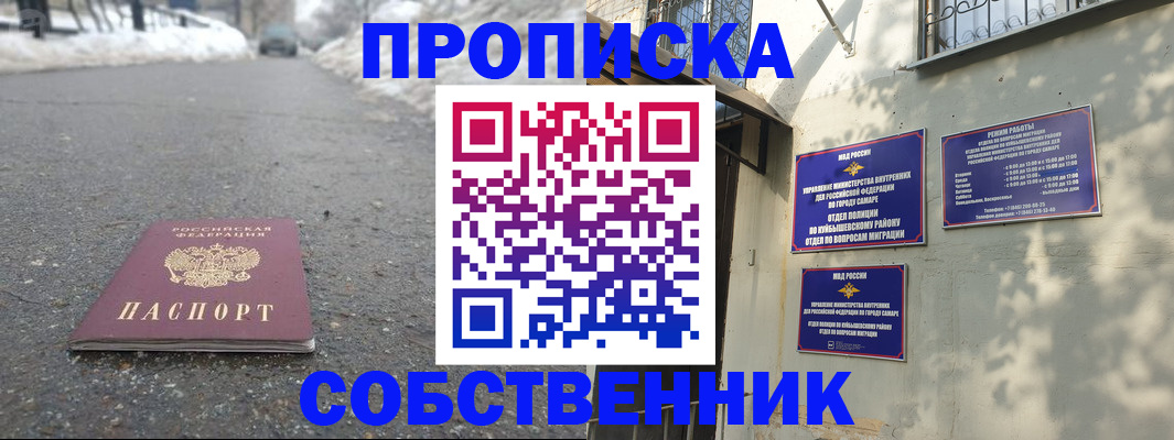 прописка для военкомата в Томске